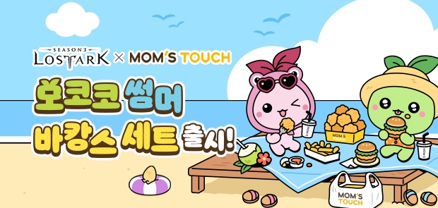 모코코 썸머 바캉스 세트 출시!