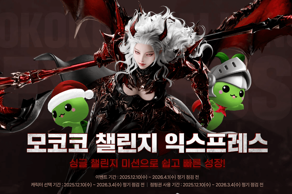 로아 복귀/신규 유저 필독! 익스프레스 시작 전 모르면 크게 후회할 5가지 비밀