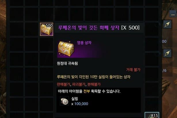 로스트아크 실링 대란 의도된 설계일까?