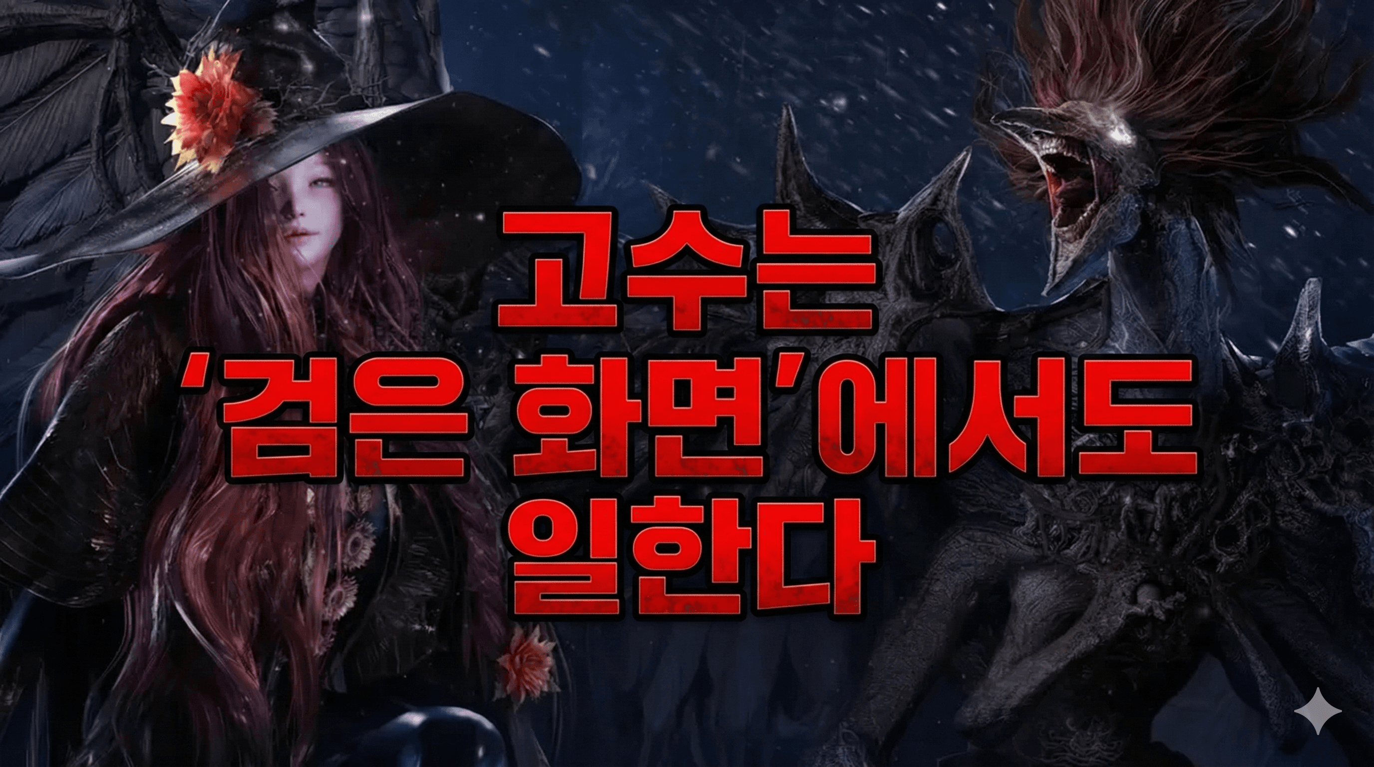 서포터 유효율 올리는 의외의 꿀팁