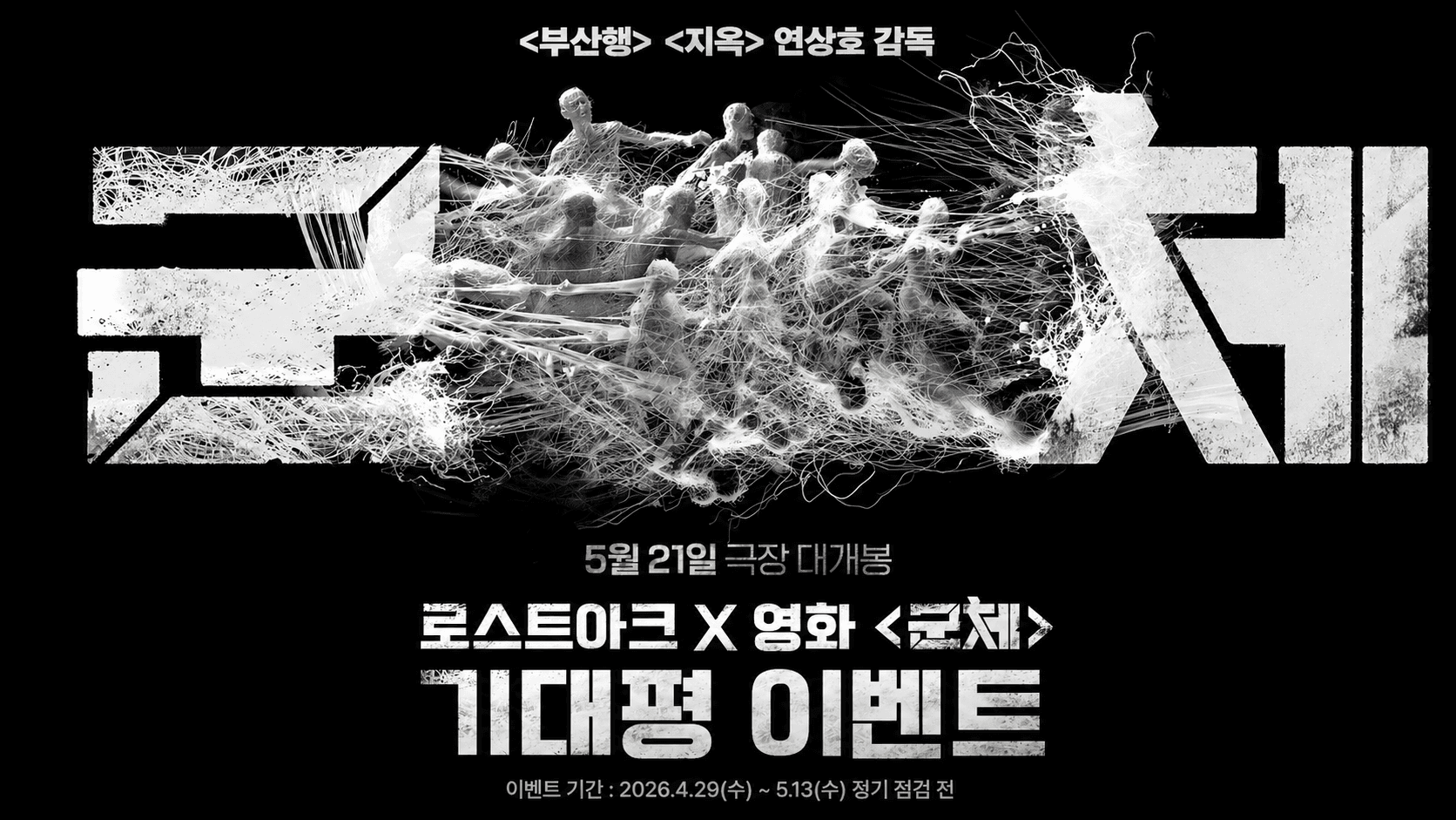 로스트아크 2026년 4월 패치와 여름 업데이트 준비하기